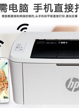 惠普小型黑白激光打印机无线wifi