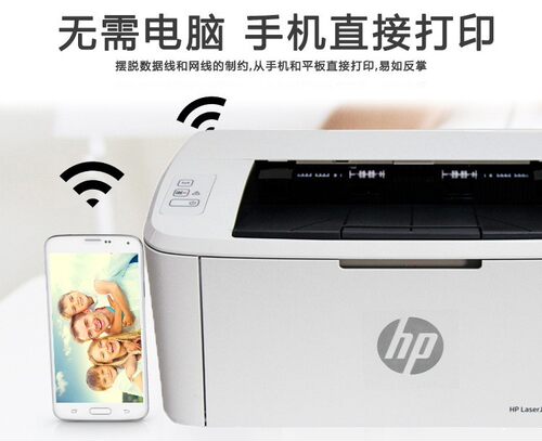 惠普小型黑白激光打印机无线wifi