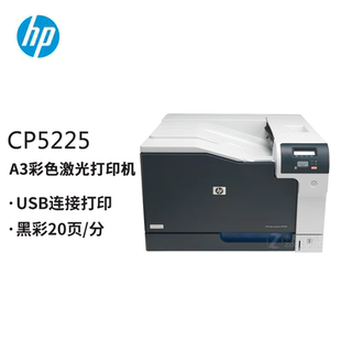 CP5225dn彩色激光A3无线手机双面打印不干胶办公图纸一体机