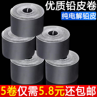 铅皮钓鱼专用卷防走水卷板大物加厚锡皮环保装备配件用品铅坠垂钓