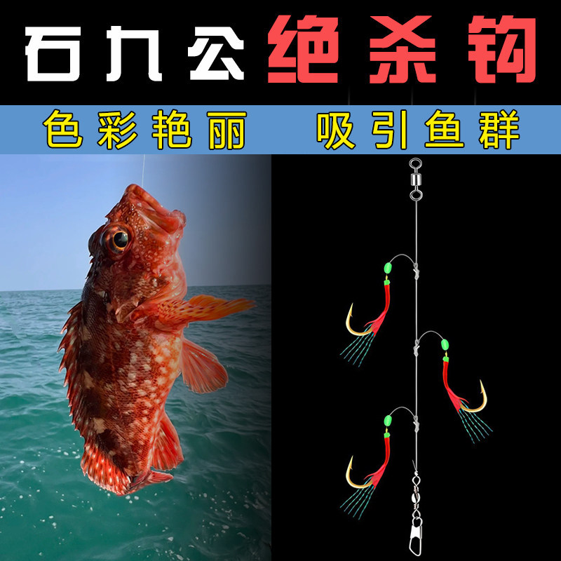 三钩红皮专钓虎头鱼石九公仿生串钩钓组仕挂路亚假饵金丸世虾皮钩图片