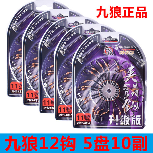 九狼翻板钩伊势尼大物盘钩糠饼夹饼八爪钩渔具海竿抛竿爆炸钩鱼钩
