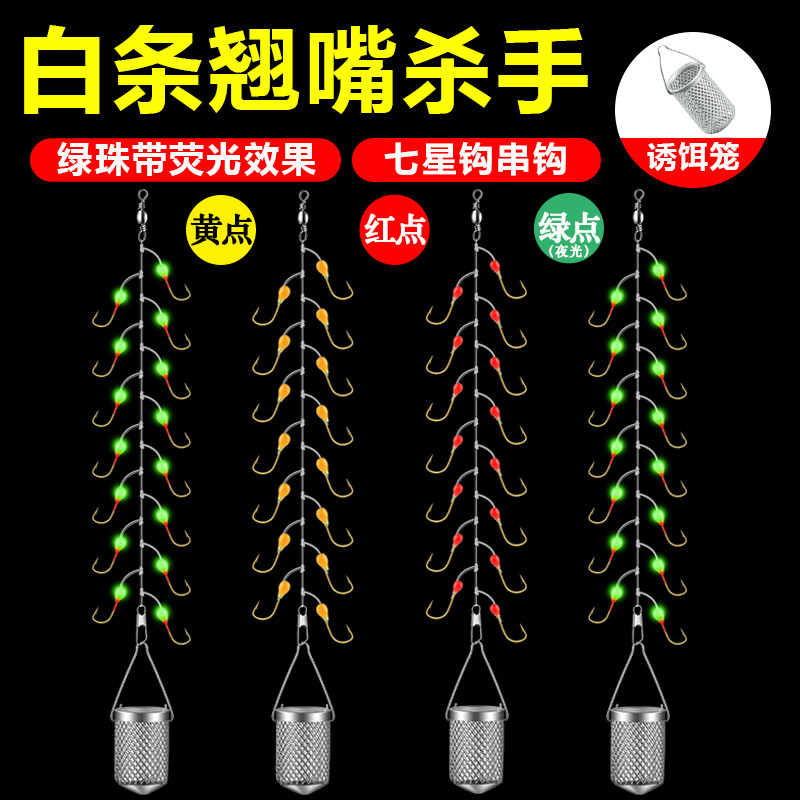 路亚七星钩串钩钓组夜光马口蓝刀翘嘴白光金钩专杀小白条神器鱼钩