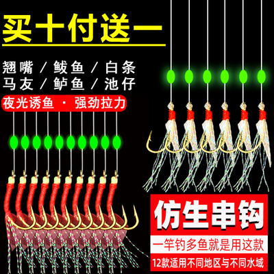 仿生鱼皮串钩海钓红皮真皮假虾皮串钩夜光翘嘴马友石九公路亚假饵