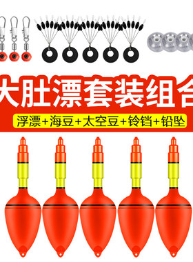 醒目灵敏海竿大肚漂泡沫浮钓漂