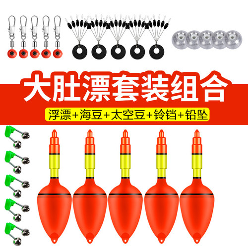 醒目灵敏海竿大肚漂泡沫浮钓漂