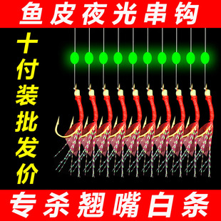 仿生鱼皮串钩钓组海钓仿生红皮白条串钩夜光翘嘴路亚假饵虾皮串钩