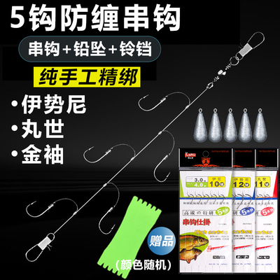 成品有刺伊势尼丸世金袖串钩钓组远投抛竿鲫鱼筏杆3钩5本鱼钩线组