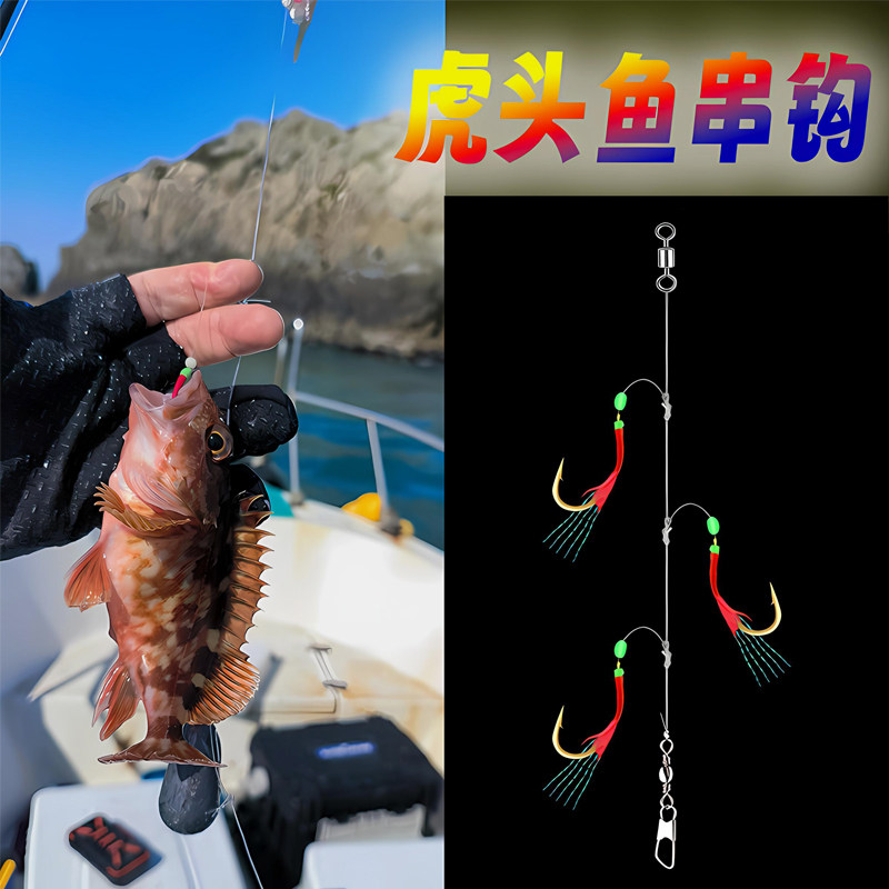 定制版红皮3钩夜光仿生串钩专业海钓石九公黄鱼大翘嘴路亚虾皮钩
