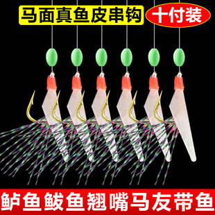 真鱼皮串钩 路亚仿生白条串钩 鱼皮飞蝇 翘嘴鲅鱼钩 海钓丸世串钩