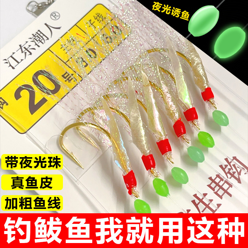 真鱼皮串钩 路亚仿生马友串钩 鱼皮飞蝇 翘嘴鲅鱼钩 海钓丸世串钩
