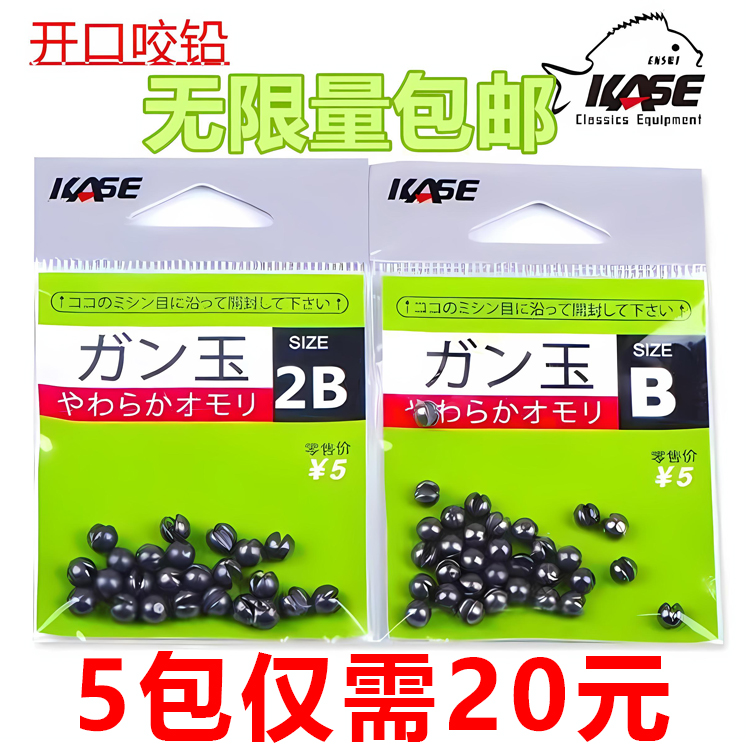 凯思夹铅咬铅开口铅 咬铅微铅 钓鱼竞技快速定位铅台钓筏矶路亚坠