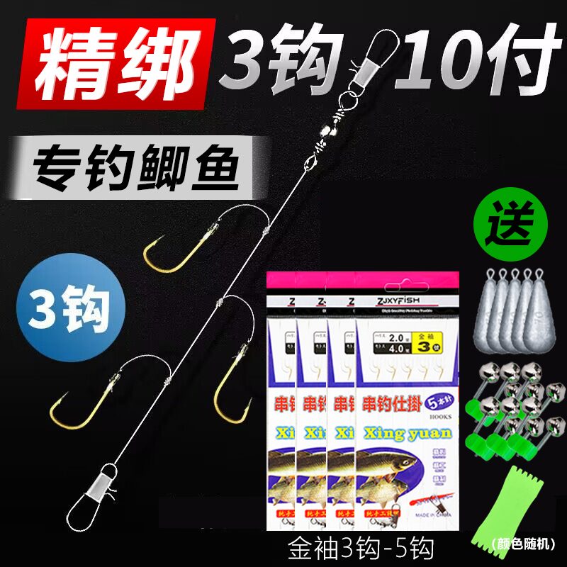 三钩金袖防缠绕抛竿串钩钓组野钓鲫鱼小鱼钩白条串钩线组全套装