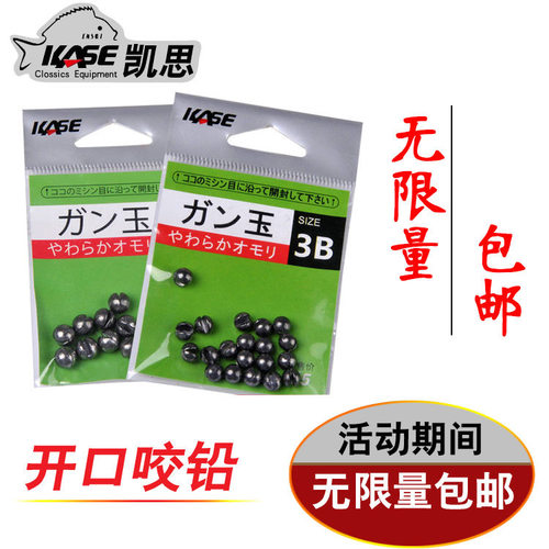 凯思开口咬铅筏钓矶钓配重