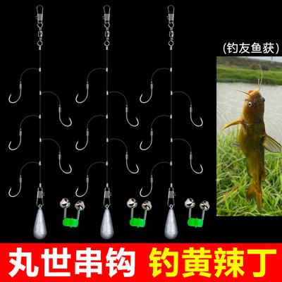 专钓黄辣丁串钩钓组丸世5钩窜钩小矶竿黄骨鱼昂刺鱼专用鱼钩线组