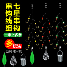 新款小白条杀手七星钩钓组白光金钩海竿路亚翘嘴钩钓白条夜光串钩