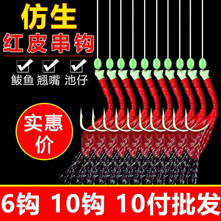 仿生鱼皮串钩海钓仕挂路亚翘嘴羊毛钩船钓池仔鲈鱼石九公虾皮串钩