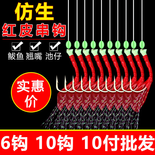 仿生鱼皮串钩海钓仕挂路亚翘嘴羊毛钩船钓池仔鲈鱼石九公虾皮串钩