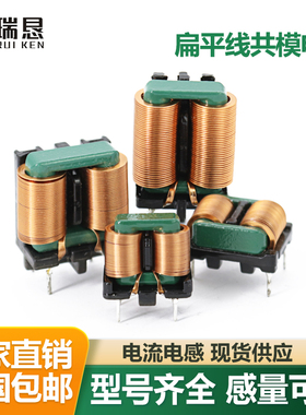 扁平线共模电感10mH30mH滤波电感大电流磁环形锰锌共模电感线圈