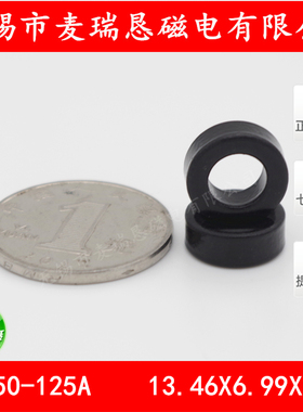 MS/KS050125A 铁硅铝磁环 13.46*6.99*5.11mm CS127125 77050-A7