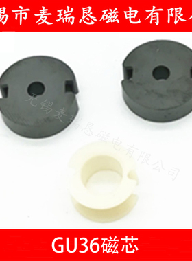 优质罐型GU30 G36 锰锌铁氧体 高频变压器磁芯 PC40材质磁罐