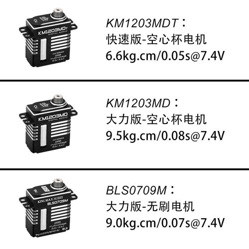 金属齿450直升机斜盘30e数码舵机