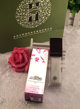 玛格丽娜修饰隔护霜紫色V696华新凝润隔护霜肤色V697遮瑕疵30G/瓶