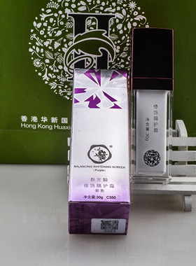 群芳髓修饰隔护霜紫色C350华新凝润隔护霜肤色C351遮瑕隔离30G/瓶