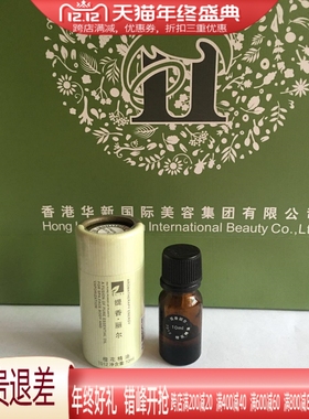 提香丽尔橙花精油T012华新专柜正品护肤香薰按摩泡澡单方精油10ML