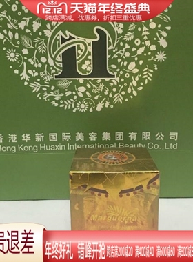 玛格丽娜凝时焕采眼霜V556华新水立方美容院专柜眼周按摩油15g/盒