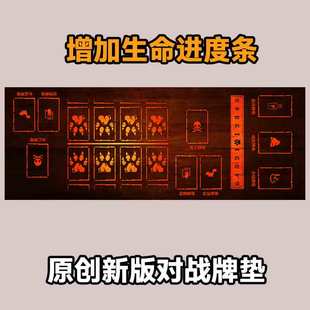 邪恶冥刻铭刻对战牌垫鼠标垫Inscryption骨头爱心配件