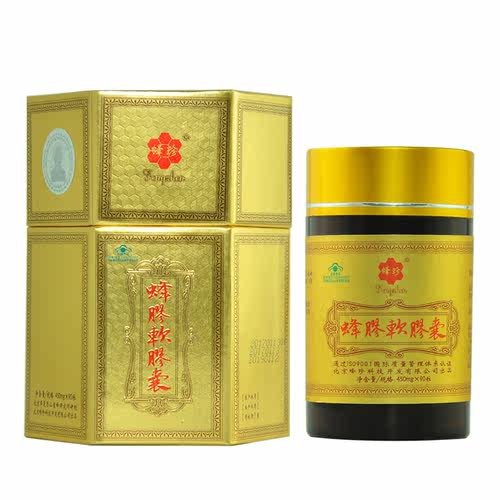 蜂珍牌蜂胶软胶囊