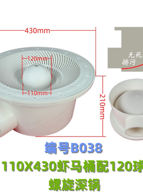 B038虾马桶排虾壳吊球马桶养虾池排污口养殖池地漏养鱼水池过滤桶