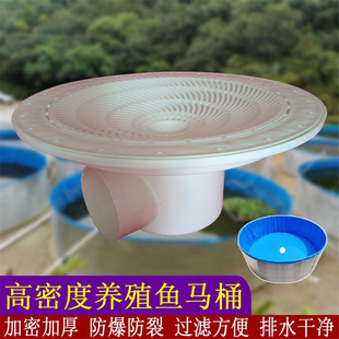 C008养鱼池排污口大型养殖池地漏过滤高密度养殖帆布出水口大马桶