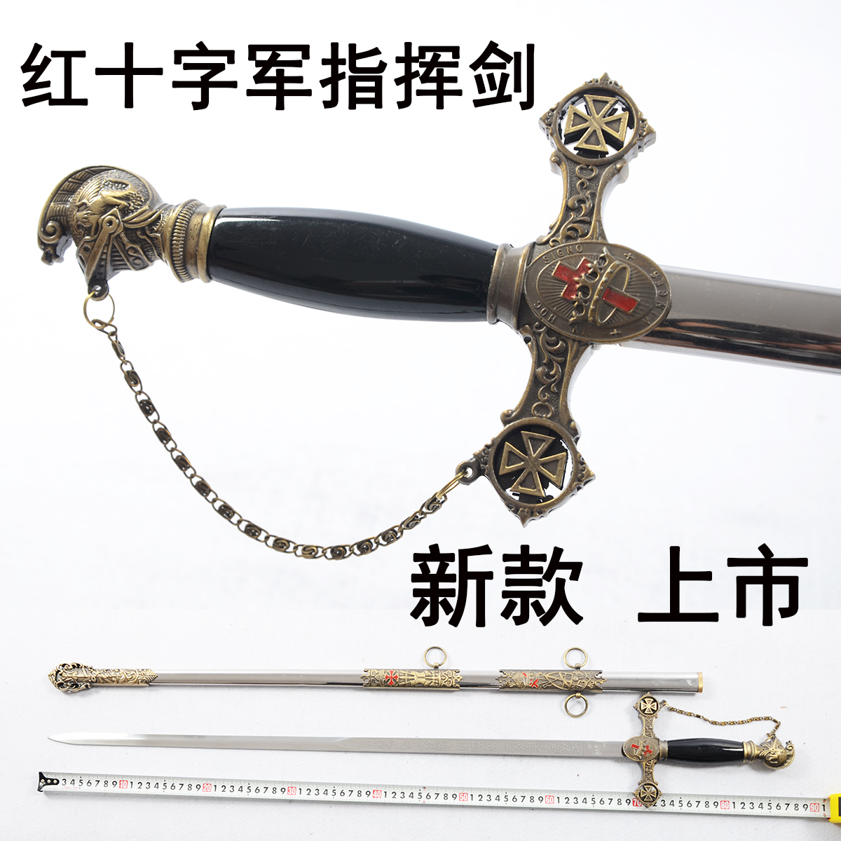 欧式皇室佩剑cos表演剑骑士西洋公爵十字指挥剑仪仗剑未开刃