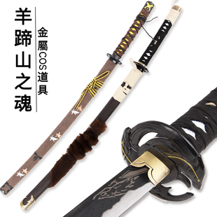 羊蹄山之魂刀cos道具对马岛之魂游戏武器笃狼之刃暗夜鎏金 未开刃