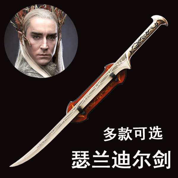 瑟兰迪尔精灵王剑 影视魔戒指环王霍比特人精灵王刀COS道具未开刃