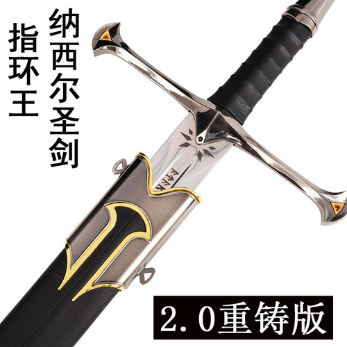 欧式影视道具纳西尔圣剑装饰收藏