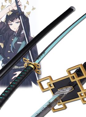 鬼灭之刃锻刀篇日轮刀COS动漫霞柱时透无一郎武器道具木质未开刃