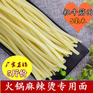 批发麻辣烫黄面条东北玉米面条商用牛筋面店用玉米碴条食材