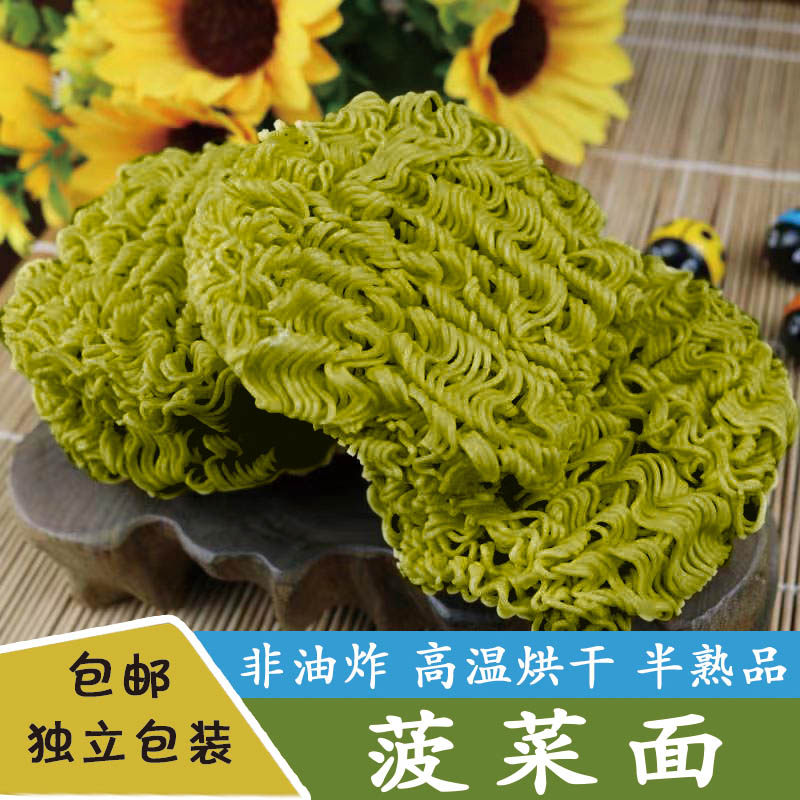 非油炸大碗面面条 7斤包邮整箱波菜方便面泡面 火锅麻辣烫面饼