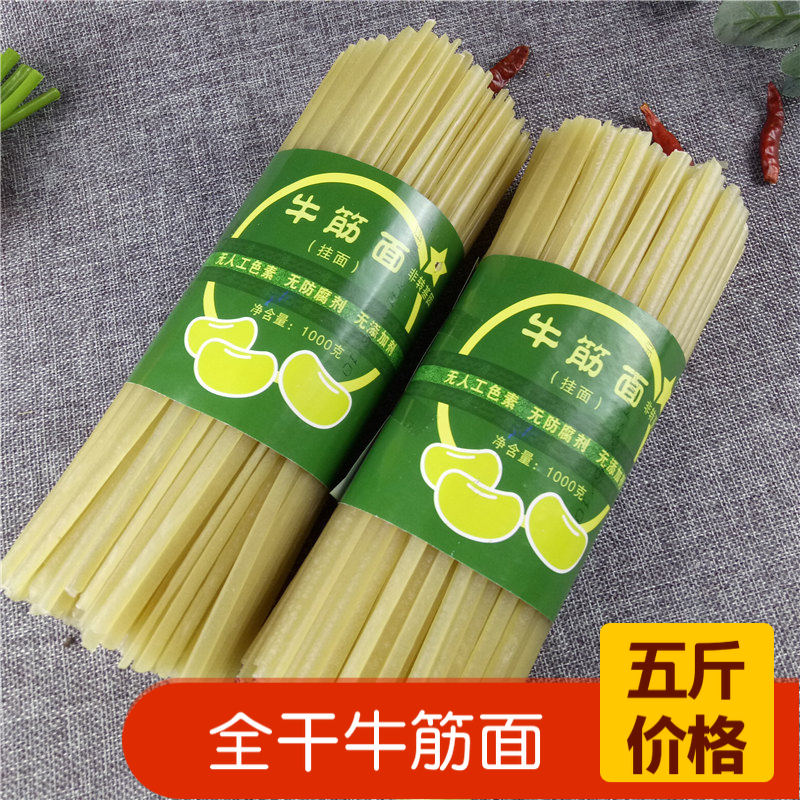 东北全干5斤一包牛筋面