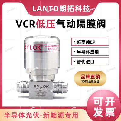 EP气动隔膜阀316L不锈钢替富士金