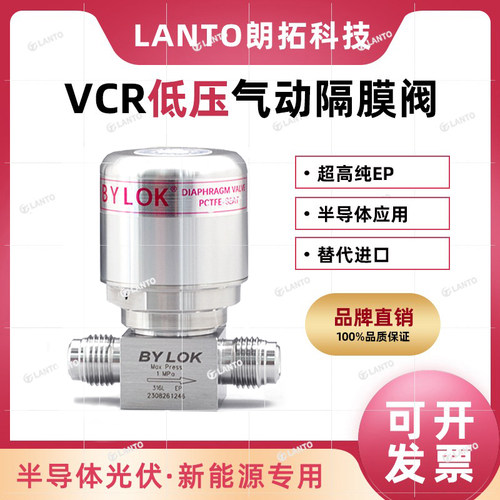 EP气动隔膜阀316L不锈钢替富士金