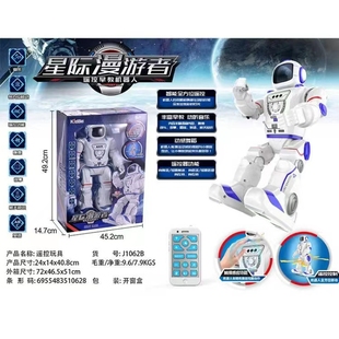 金星达J1062B星际漫游者遥控益智早教音乐跳舞机器人玩具