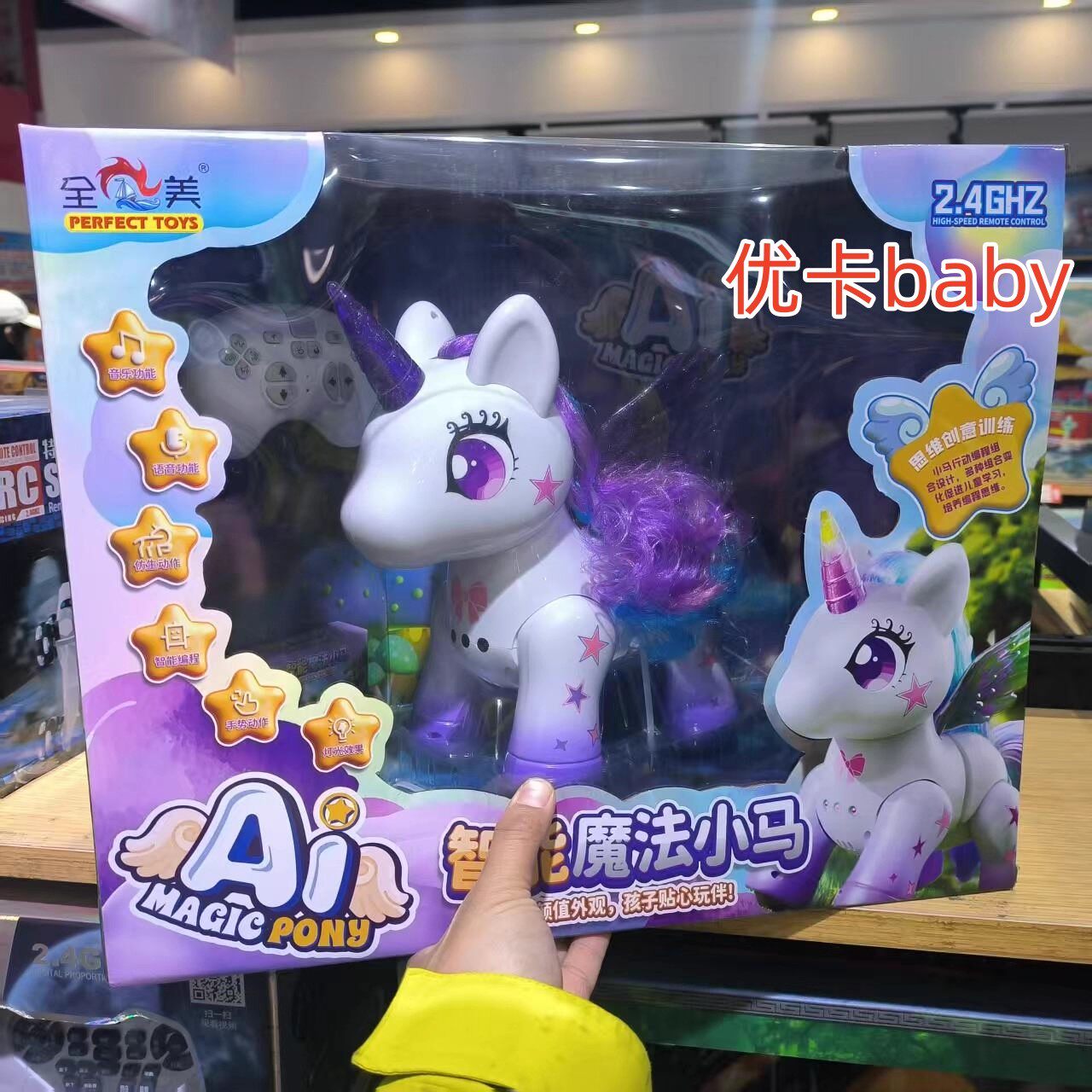 新奇达智能电动遥控魔法小马独角兽公仔音乐跳舞玩具儿童新年礼物,玩具/童车/益智/积木/模型,电动/遥控动物/人物,淘宝优惠券,粉丝福利购,淘宝优惠卷