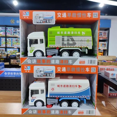 林达惯性讲故事皮卡车道路