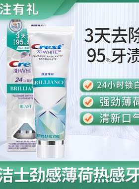 测试推荐牙膏去口臭口气清新进口