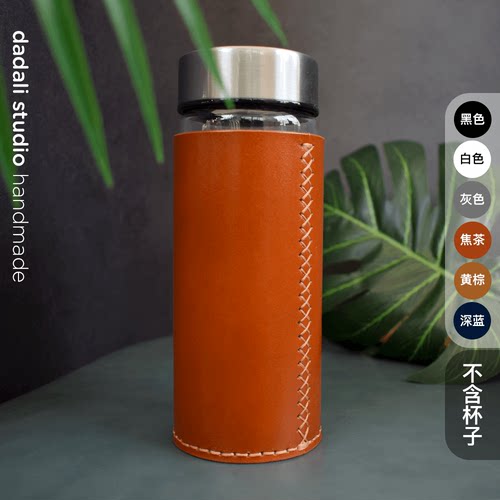 dadali定制杯套定制牛皮手工杯套
