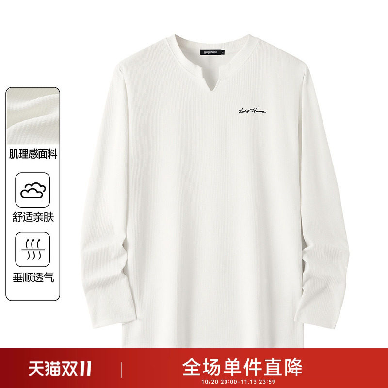 gxgjeans男装肌理感面料长袖T恤25秋款舒适透气亲肤打底衫上衣*